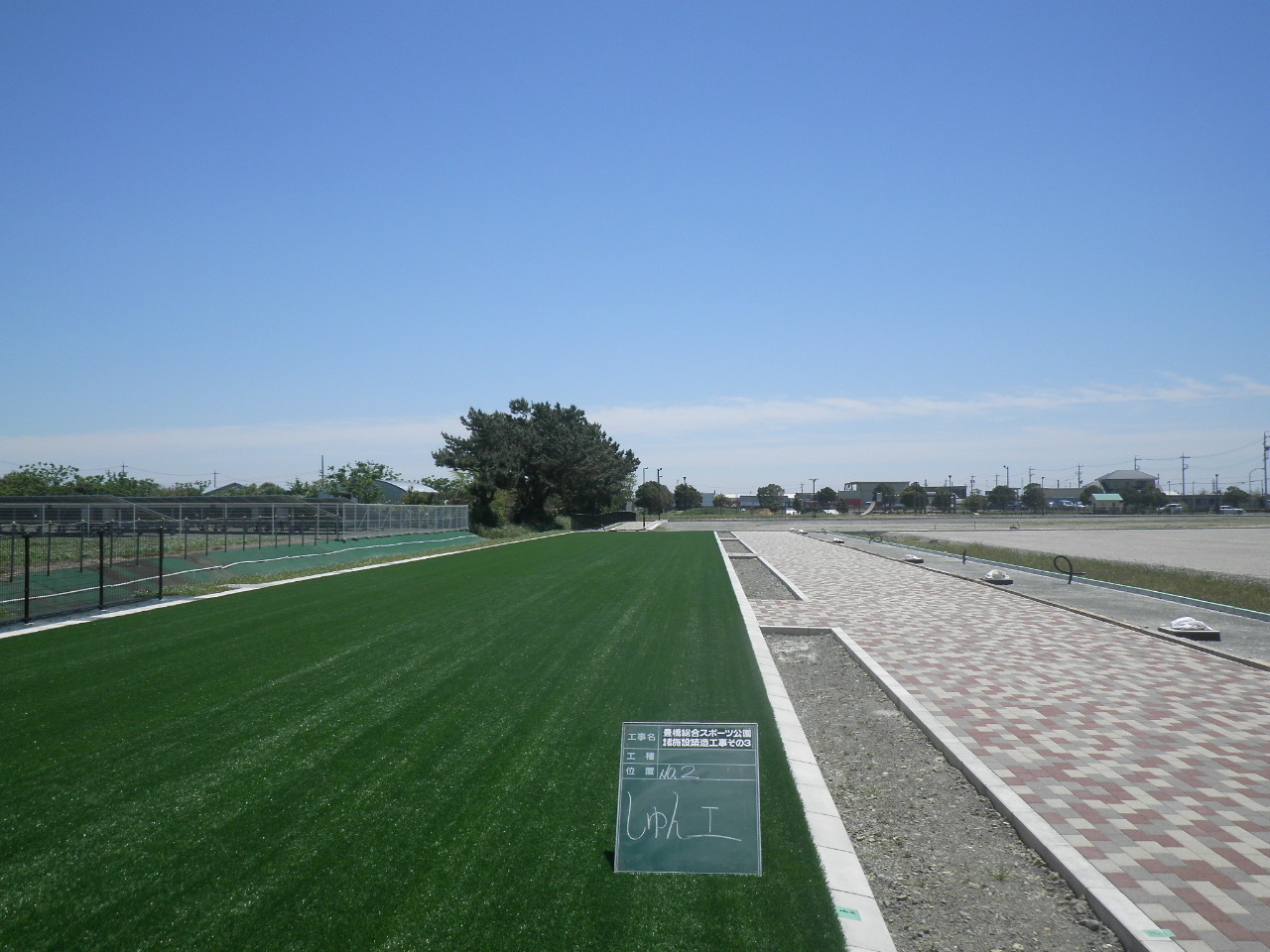 豊橋総合スポーツ公園 東三建設株式会社